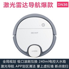 딥센로봇청소기