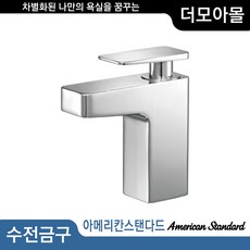 아메리칸스탠다드욕실리모델링