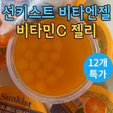 썬젤리