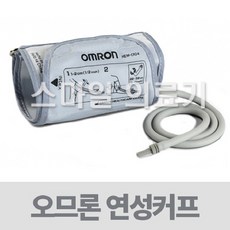 오므론 자동혈압계커프 일반형(Omron Cuff 중 CR-24), CR-24커프(중)