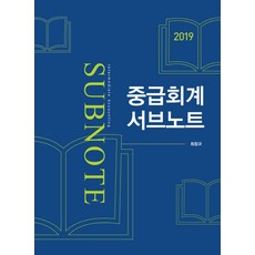 공병인서브노트2023