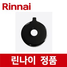 린나이 정품 RT-1600 큰 대형 버너 헤드 가스 레인지 렌지 rig24014