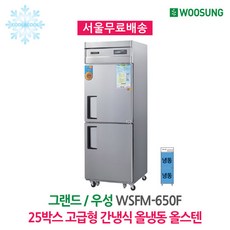 간냉식업소용냉장고