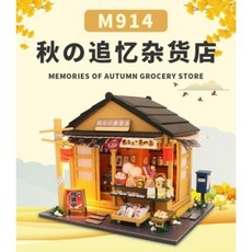 프라모델 작은집 미니어처 하우스 중대형 일본식 diy 오두막 아키요 잡화점 수제 아이디어 가게의 모습 건축 모형 조립, 10 타코야키+마스크+도구+글루코+등+음