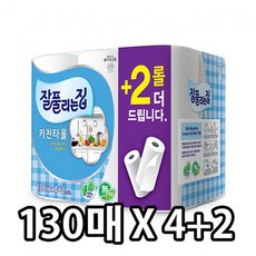 주식회사크레피 잘풀리는집 엠보싱 130매 키친타월 4+2롤 키친타올 롤키친타올