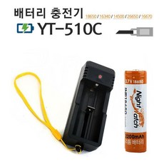 울트라서치충전기