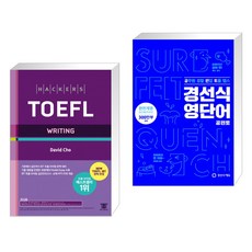 해커스토플단어