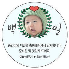 만삭사진스티커