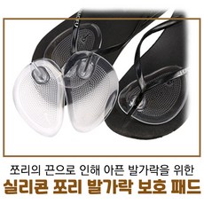 쪼리패드