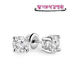 당일발송 프로포즈 결혼예물 솔리테어 GIA 3부 다이아몬드귀걸이