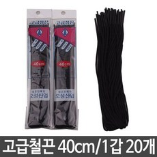 갑끈