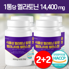 식물성 멜라토닌 1통 14400mg 함량 식약청인증 HACCP 모모그라피