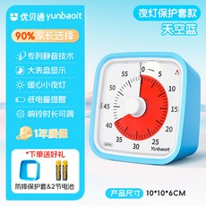 시각적 아날로그 타이머 블루 화이트 디지털 비주얼 타임타이머 시계, VT01Pro 음소거커버-스카이블루, 1개