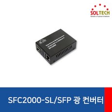 sfc2000-sfp