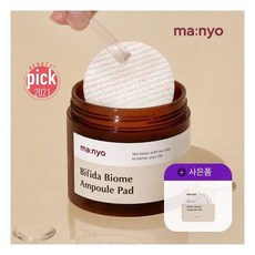 마녀공장비피다앰플