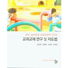 놀이중심유아교육