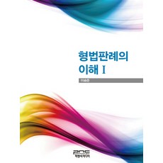 김남훈판례