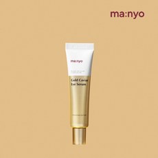 마녀공장아이세럼