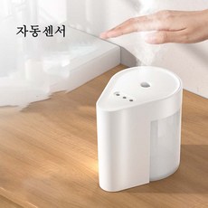 자동센서 손소독기 미스트분사 비접촉 가정용손소독기, 화이트