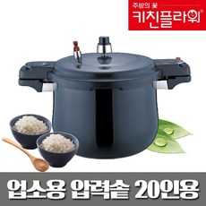 업소용20인용전기밥솥