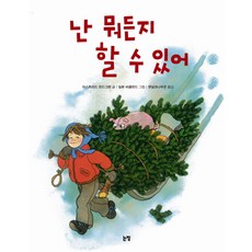 난두렵지않아요