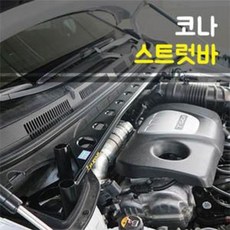 룩손 강성바 코나 스트럿바 고무마개 포함