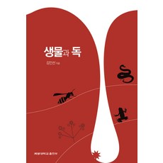 생명생물의과학