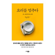 군포개인요리강습