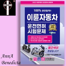 오토바이교본