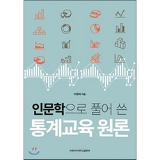원론수학책