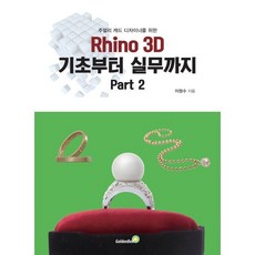 라이노3d TOP01