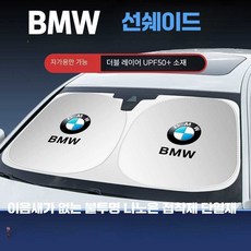 GLLYY 볼악 우산형 차박커튼 차량용 햇빛가리개 해준, 1개, BMW X6 전용 차양막