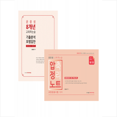 교육학정리