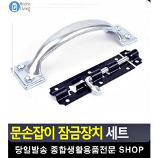 싱크대문잠금