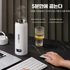 블라썸즈 무선포트기 분유포트 무선 커피포트 충전식 소형 텀블러 미니 주전자 휴대용, 316 온도표시 죽/차
