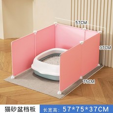 소변판 파티션 강아지 배변 실내용 토일렛 핑크 소형견 30x40x45 마킹방지 화장실, 21 핑크:54x75x37[내경:52x70x3