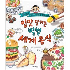 뜯어만드는세상음식
