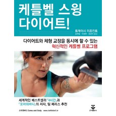 그리에이트스윙벨