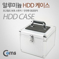 KS985 Coms HDD 케이스 3.5 x 10 245 x 245 x 200mm 잠금장치 내장형 가방 실버