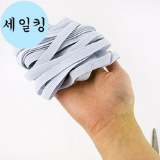 운동복 체육복 바지 허리끈 수선 고무줄 고무끈 화이트 12골 운동복바지허리끈