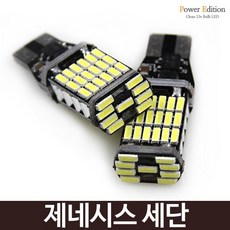 제네시스v2