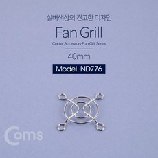 pc팬튜닝그릴