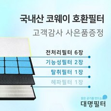 코웨이공기청정기