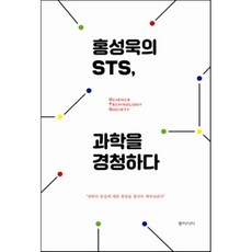 홍성욱