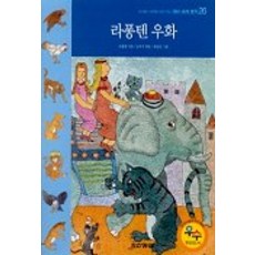 라퐁올리브