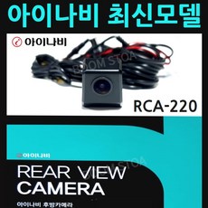 아이나비후방카메라 (젠더포함) 정품 최신모델 고화질 후방카메라, 1-1.아이나비 카메라(블랙)+만도 젠더
