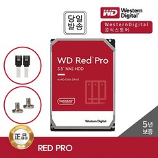 -공식- WD Red Pro 22TB WD221KFGX NAS 하드디스크 (7 200RPM/512MB/CMR) - 22tb