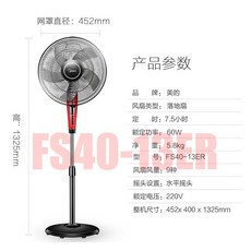 타워형선풍기 Midea선풍기 무선컨트롤 스탠드형 FS40-13GR/CR/ER/SAB40A/FSA30YD/18C/13C, T03-FS40-13ER무선컨트롤 버전(5개팬)올뉴 정