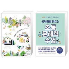 공부머리만드는초등문해력수업