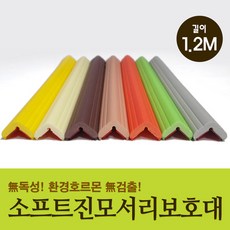 소프트진 모서리보호대 폭 25 x 길이 1200mm, 노랑, 1개